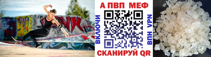 A-PVP СК  где купить наркоту  Электрогорск 