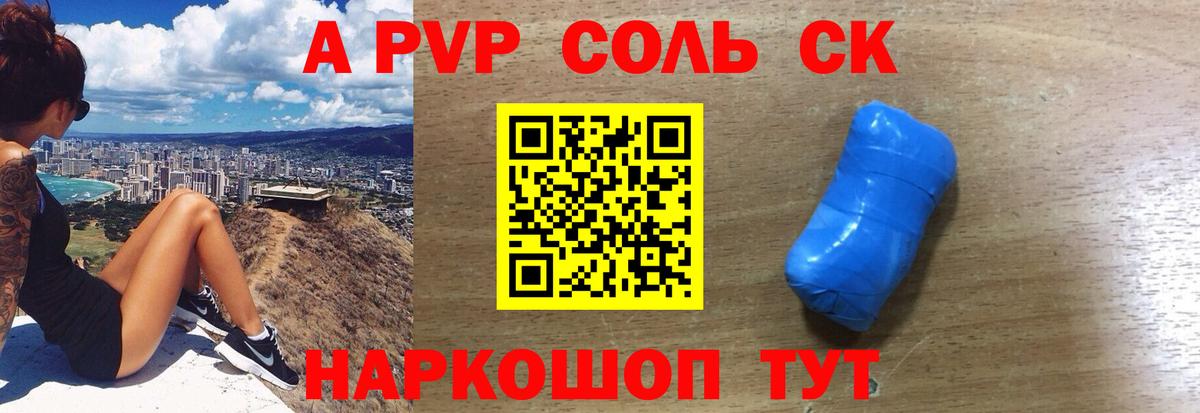 A PVP мука Электрогорск