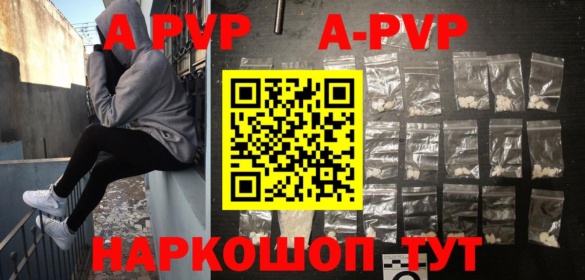 APVP крисы CK  Вход с VPN  Alfa_PVP  Электрогорск 