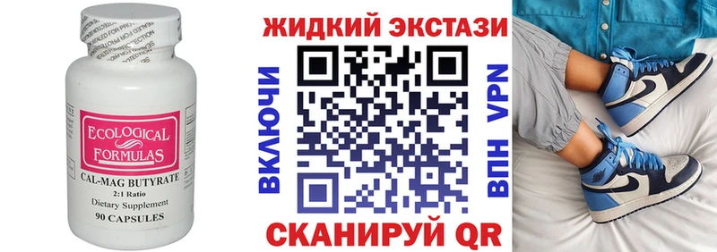 Бутират жидкий экстази  Электрогорск 