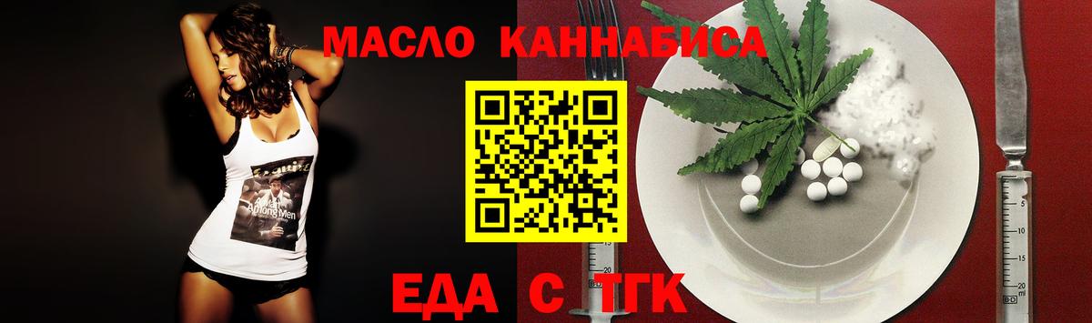 Электрогорск  Печенье с ТГК конопля  Вход с VPN 