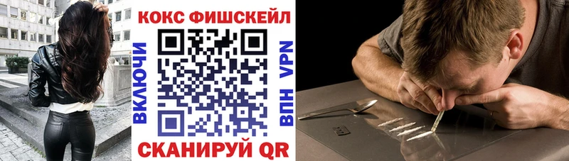 ОМГ ОМГ сайт Электрогорск Кокаин Fish Scale даркнет сайт