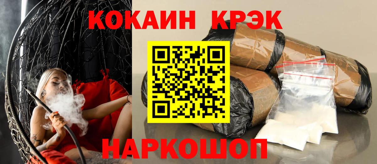 Cocaine Fish Scale  КОКАИН  Кокаин 97%  Электрогорск  Вход с VPN 