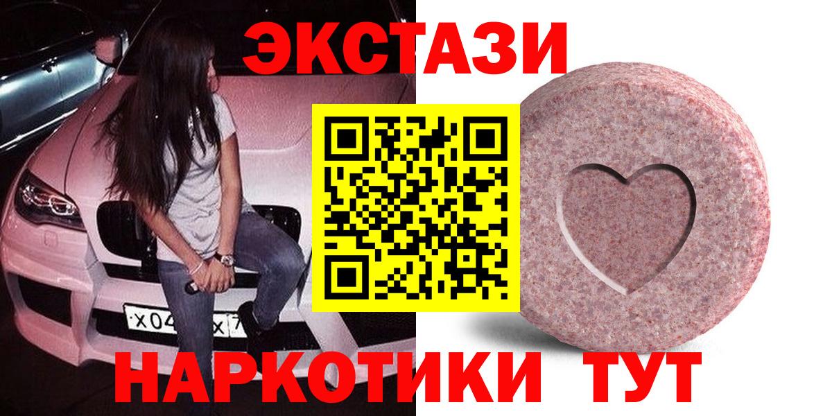 ЭКСТАЗИ 280мг  mega рабочий сайт  Вход с VPN  дарнет шоп  Электрогорск  ЭКСТАЗИ 280мг 