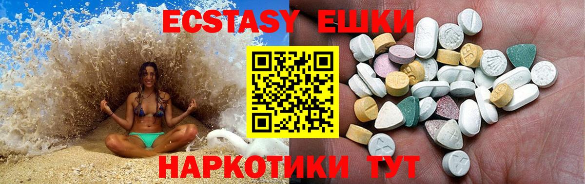 Экстази таблы Электрогорск