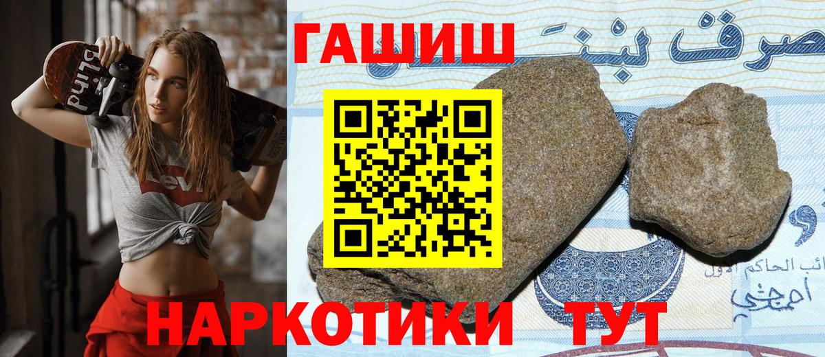 ГАШИШ ice o lator  Вход с VPN  Электрогорск 