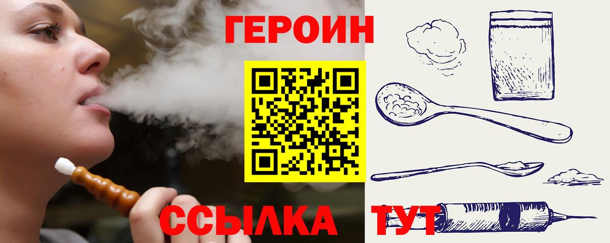 ГЕРОИН хмурый  ГЕРОИН  Электрогорск  Вход с VPN 