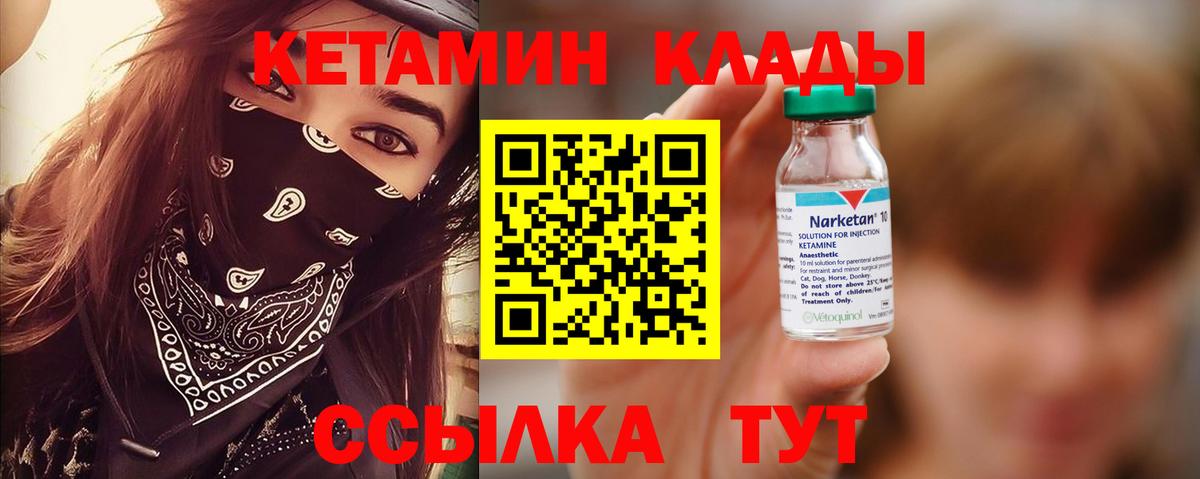 КЕТАМИН ketamine Электрогорск