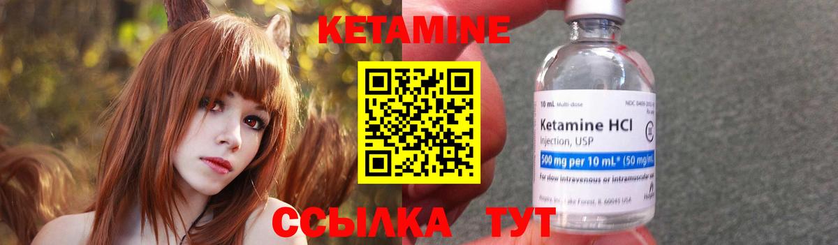 Электрогорск  Кетамин ketamine  Вход с VPN  Кетамин VHQ 