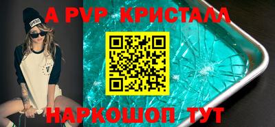 спайс Апрелевка