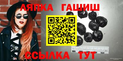 тгк Апшеронск