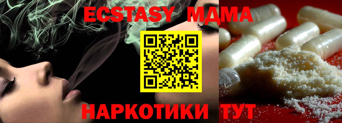 MDMA  MDMA crystal  МДМА кристаллы  Вход с VPN  Электрогорск 