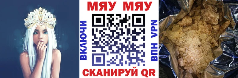 МЯУ-МЯУ мука  МЕГА онион  Электрогорск 
