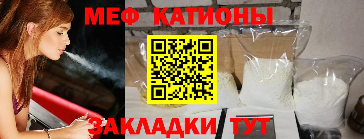 Меф кристаллы Электрогорск