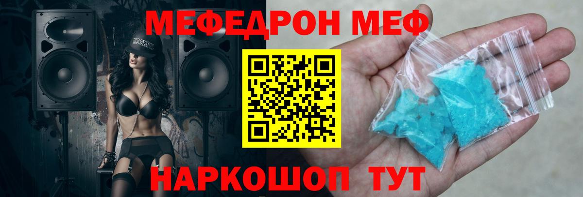 Мефедрон  Меф  Меф mephedrone  Вход с VPN  МЯУ-МЯУ mephedrone  Электрогорск 