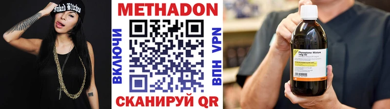 Метадон кристалл  Электрогорск 