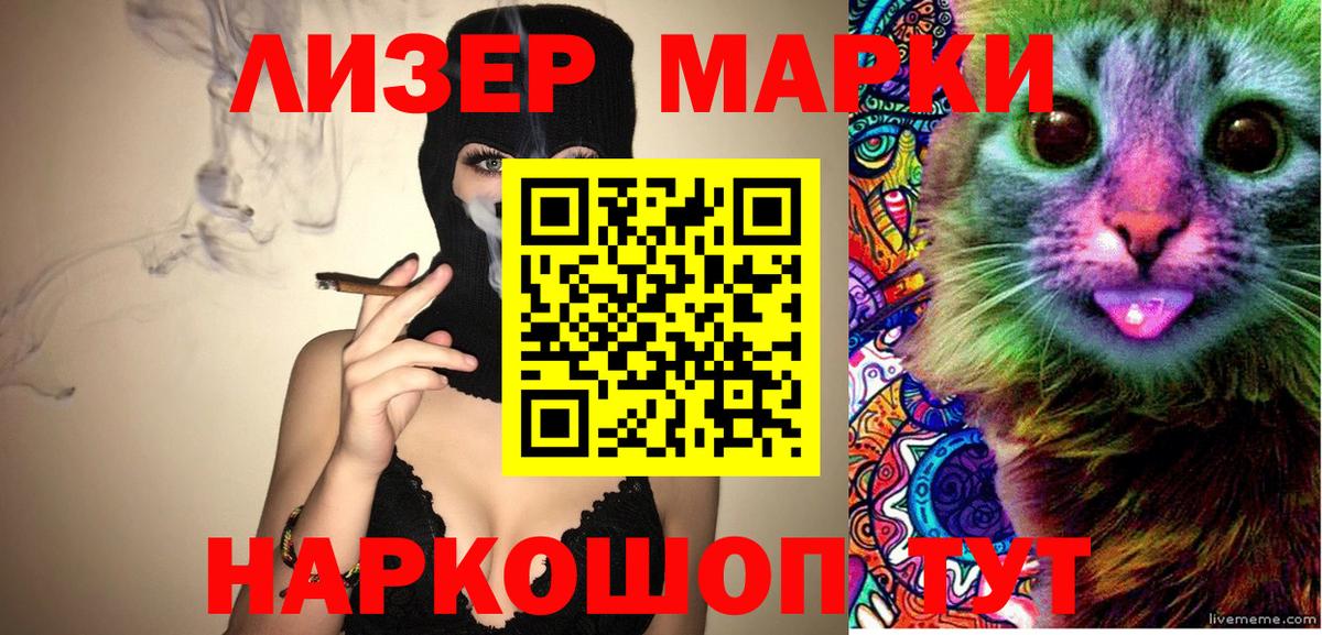 Марки N-bome 1,5мг Электрогорск
